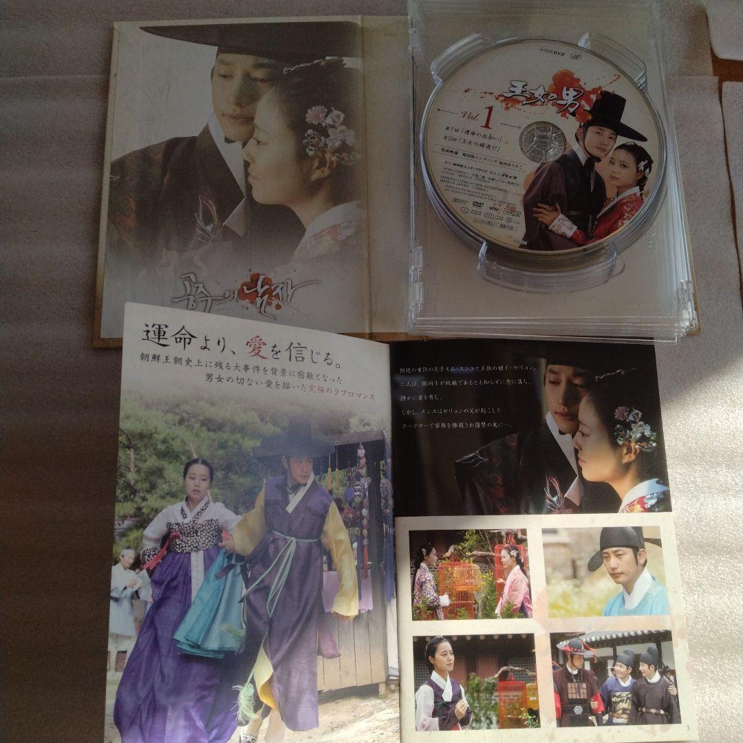 王女の男 DVD-BOX Ⅰ Ⅱ 全巻セット