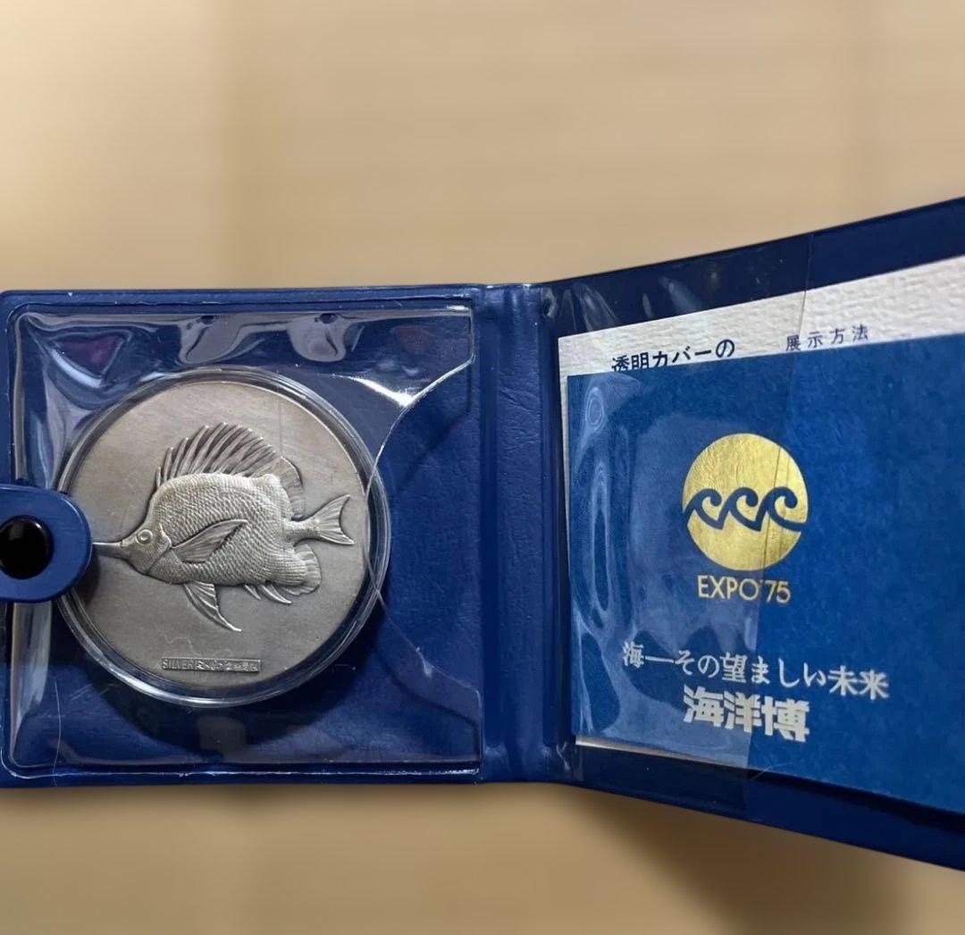 沖縄国際海洋博 純銀メダル 80gおまけ銅メダル付き