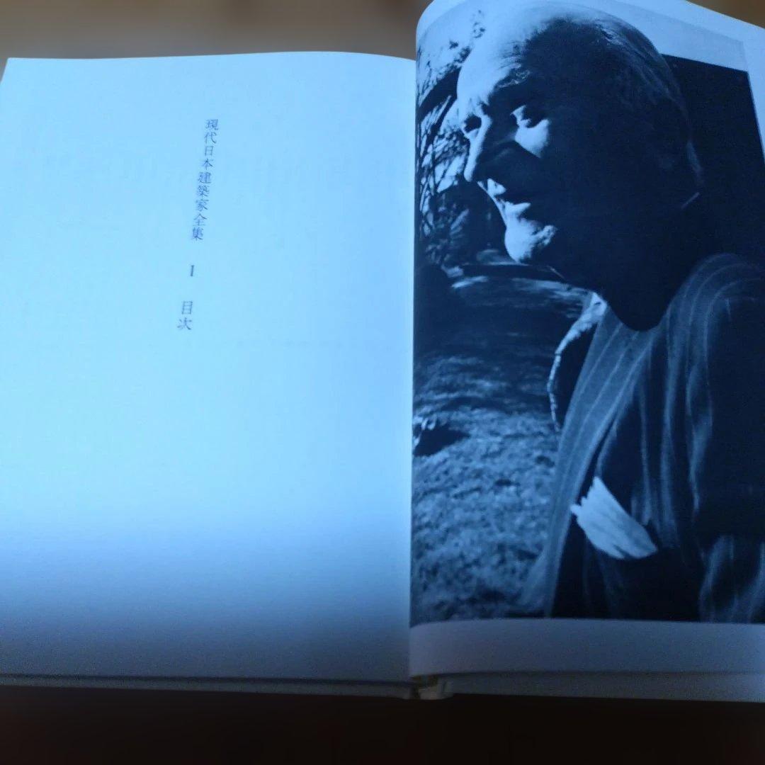 アントニン・レーモンド作品集・2撰【ja 33特集号、現代日本建築家全集 1】