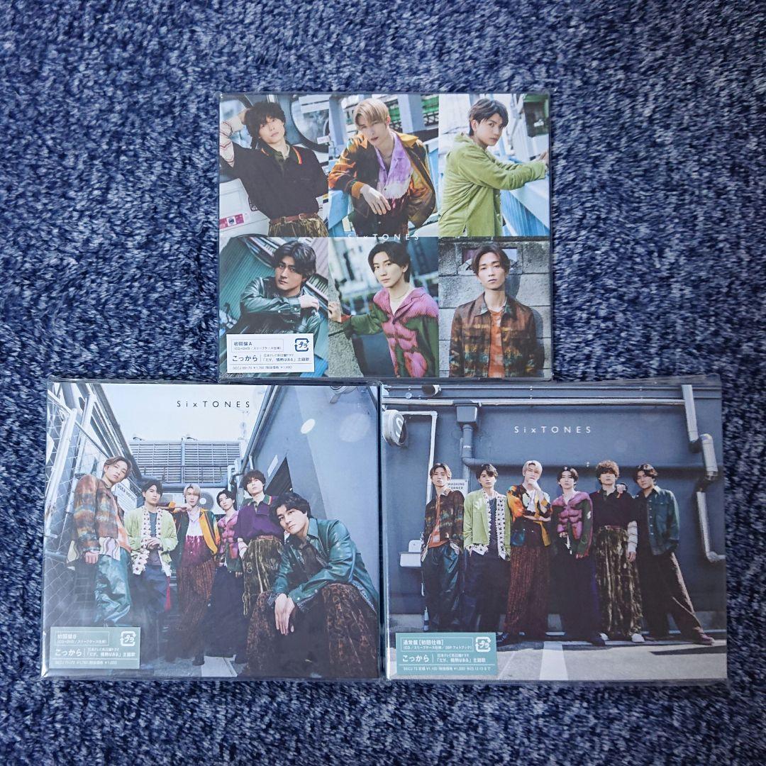 【CD】シングル セット（SixTONES）