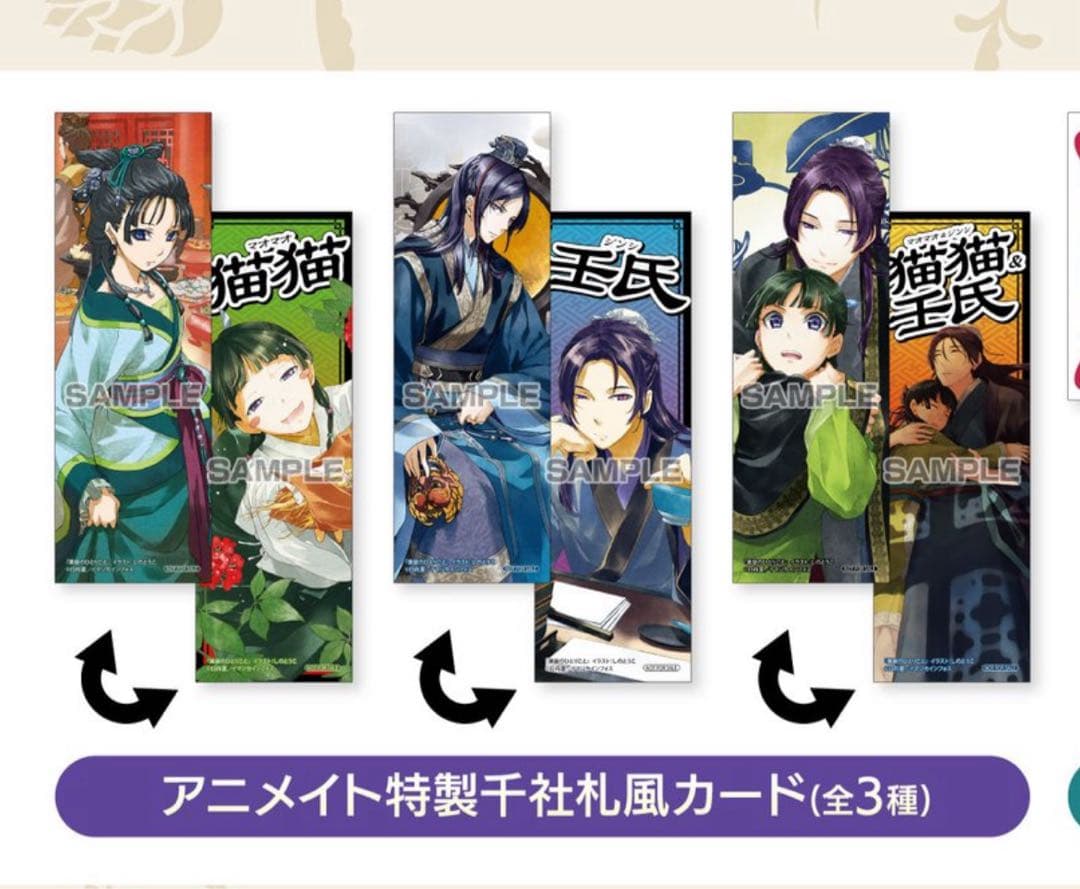 タイムセール中☆　新品　薬屋のひとりごと　1〜16巻+特典しおり6種付き