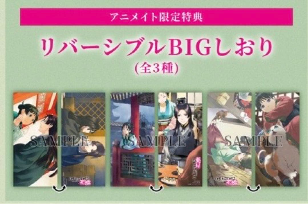 タイムセール中☆　新品　薬屋のひとりごと　1〜16巻+特典しおり6種付き