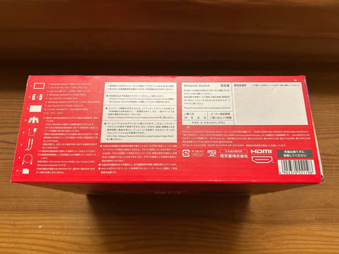 任天堂 Nintendo Switch グレー 本体