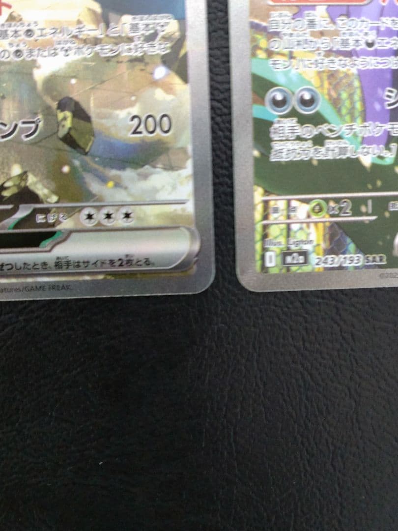 ダイゴのメタグロスex SAR＋マリィのオーロンゲex SAR MEGAドリーム