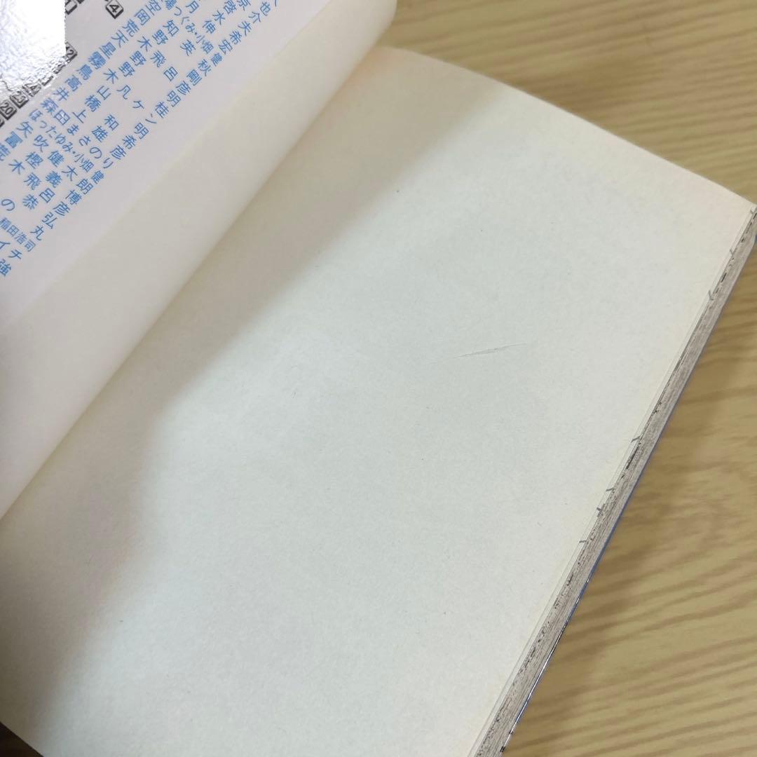 スティールボールラン　全巻　荒木飛呂彦