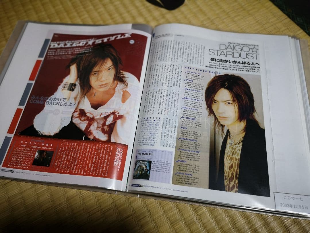 BREAKERZ(1冊200円計算)55冊分101ページ切り抜きファイリング済み