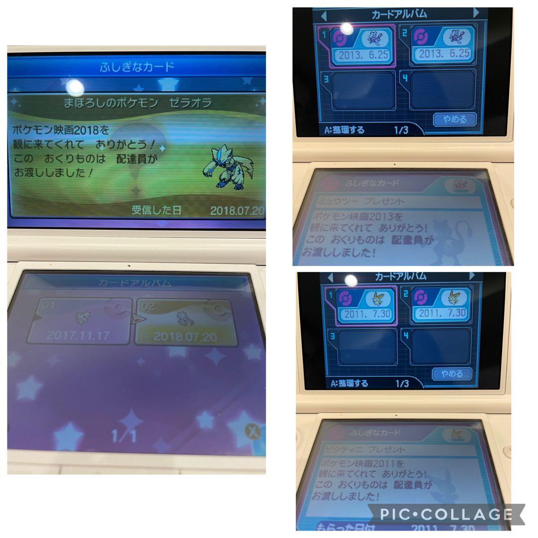 Nintendo 3DSLL 本体+ポケモンバンク ポケムーバー+歴代 ソフト