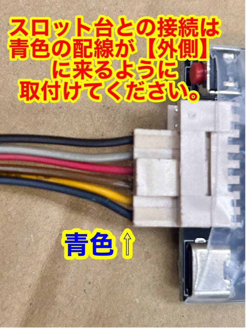 家庭用加工済•データカウンター・ビッグウォーズセブン・スロット用・本体はほぼ新品