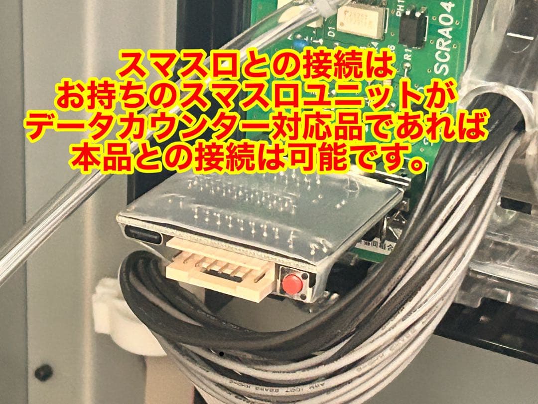 家庭用加工済•データカウンター・ビッグウォーズセブン・スロット用・本体はほぼ新品