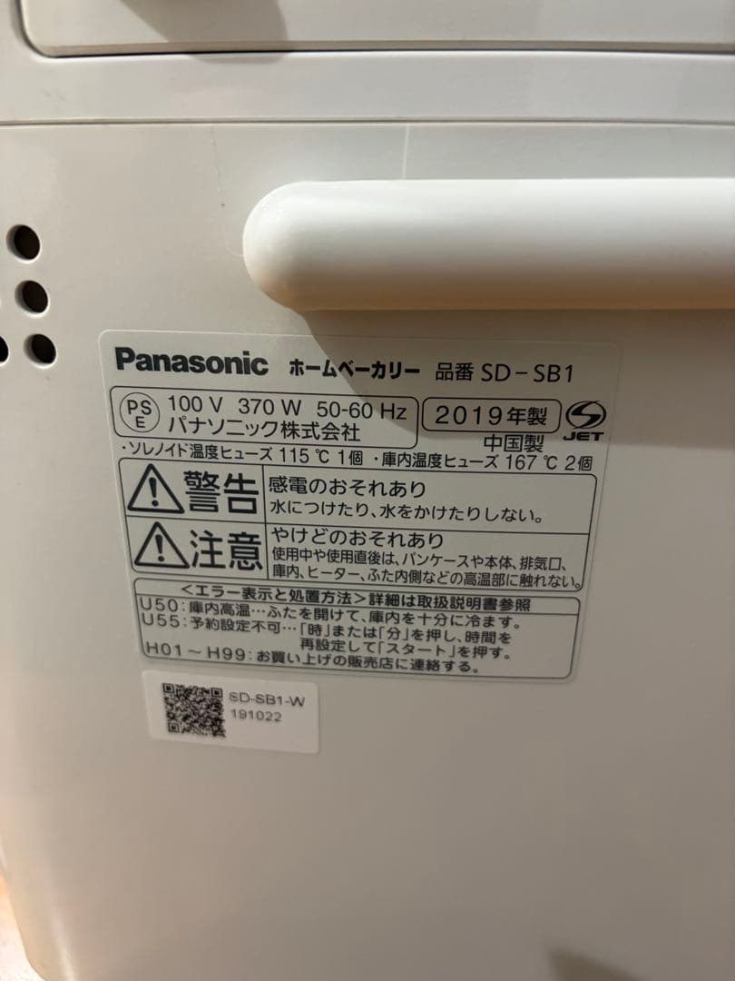 Panasonic ホームベーカリー SD-SB1