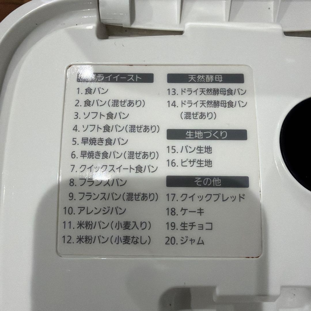 Panasonic ホームベーカリー SD-SB1