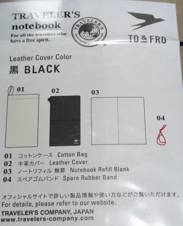 トラベラーズノート　TO&FRO　レギュラーサイズ　ブラック　新品