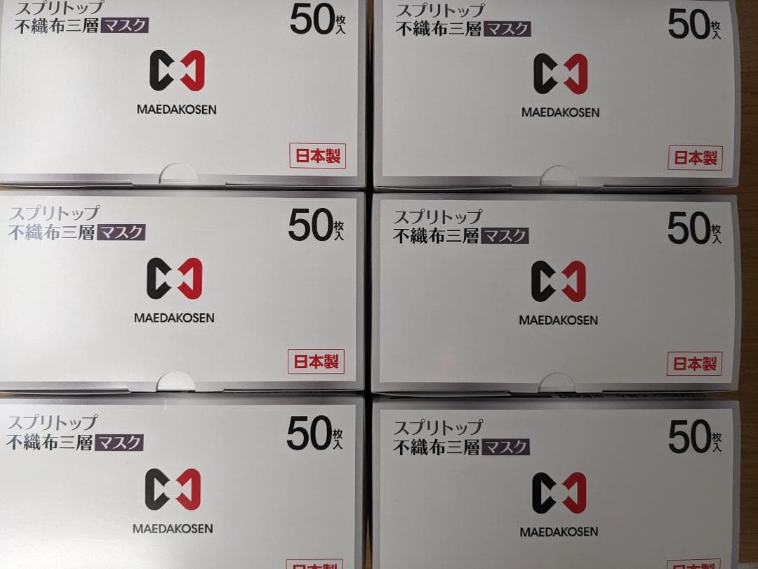 6箱セット 前田工繊 スプリトップサージカルマスク 50枚 JIS規格 医療用