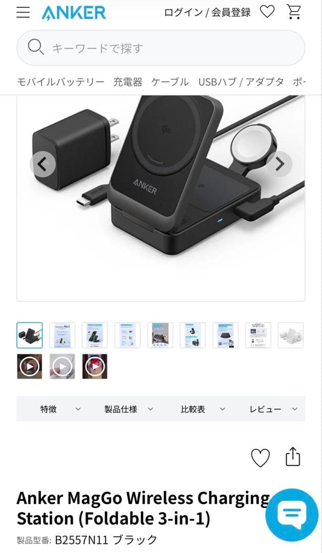 Anker MagGo Wireless Chargingブラック　3in1