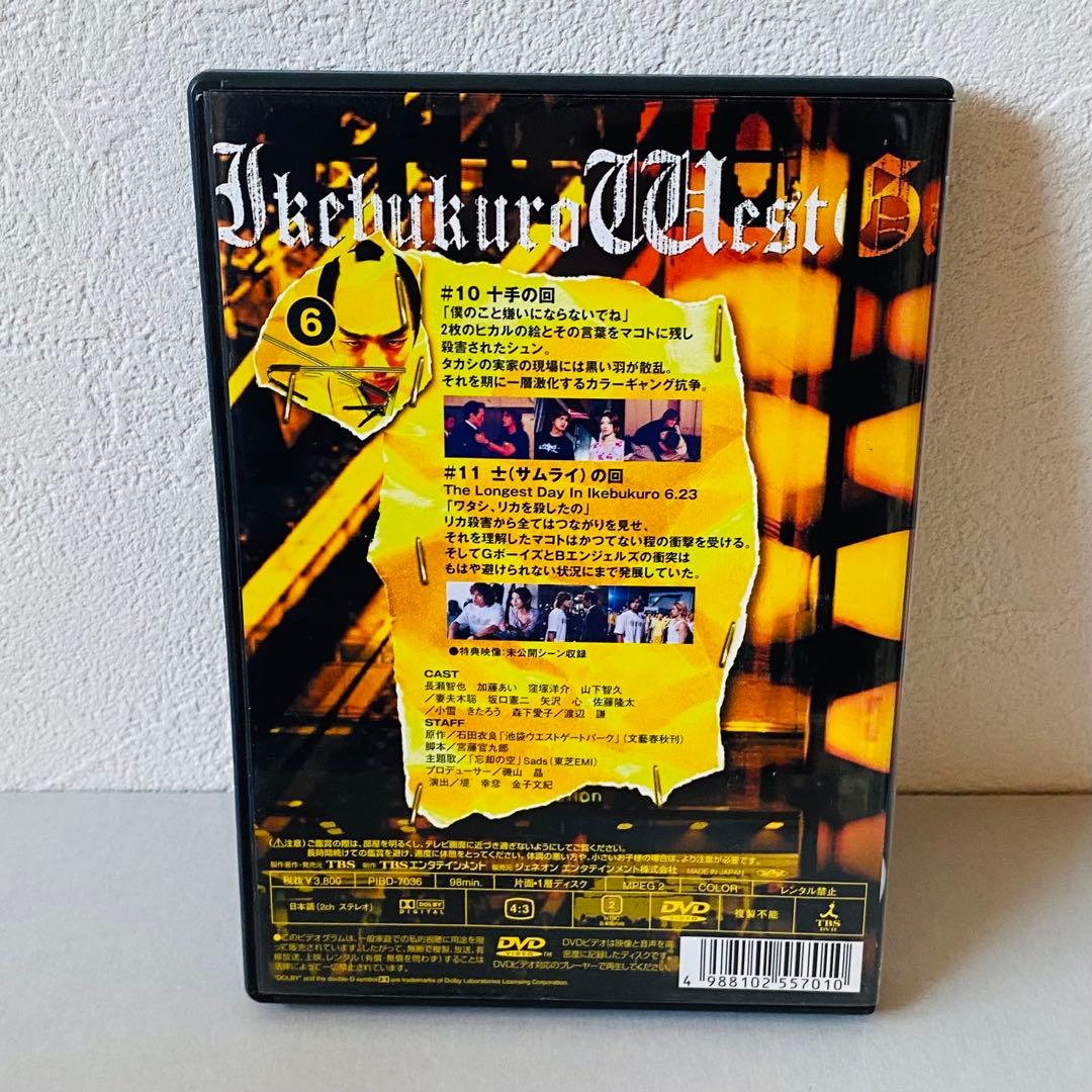 池袋ウエストゲートパーク DVD 長瀬智也