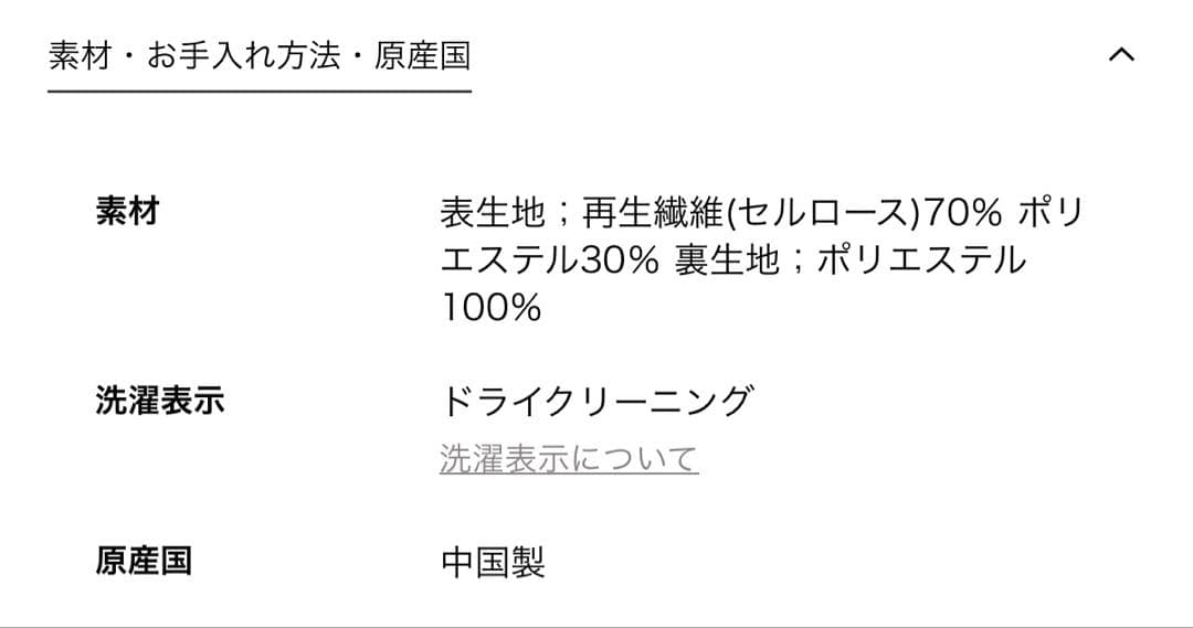 グリーンレーベルリラクシング　エアリーギャザー スカート　フラワー