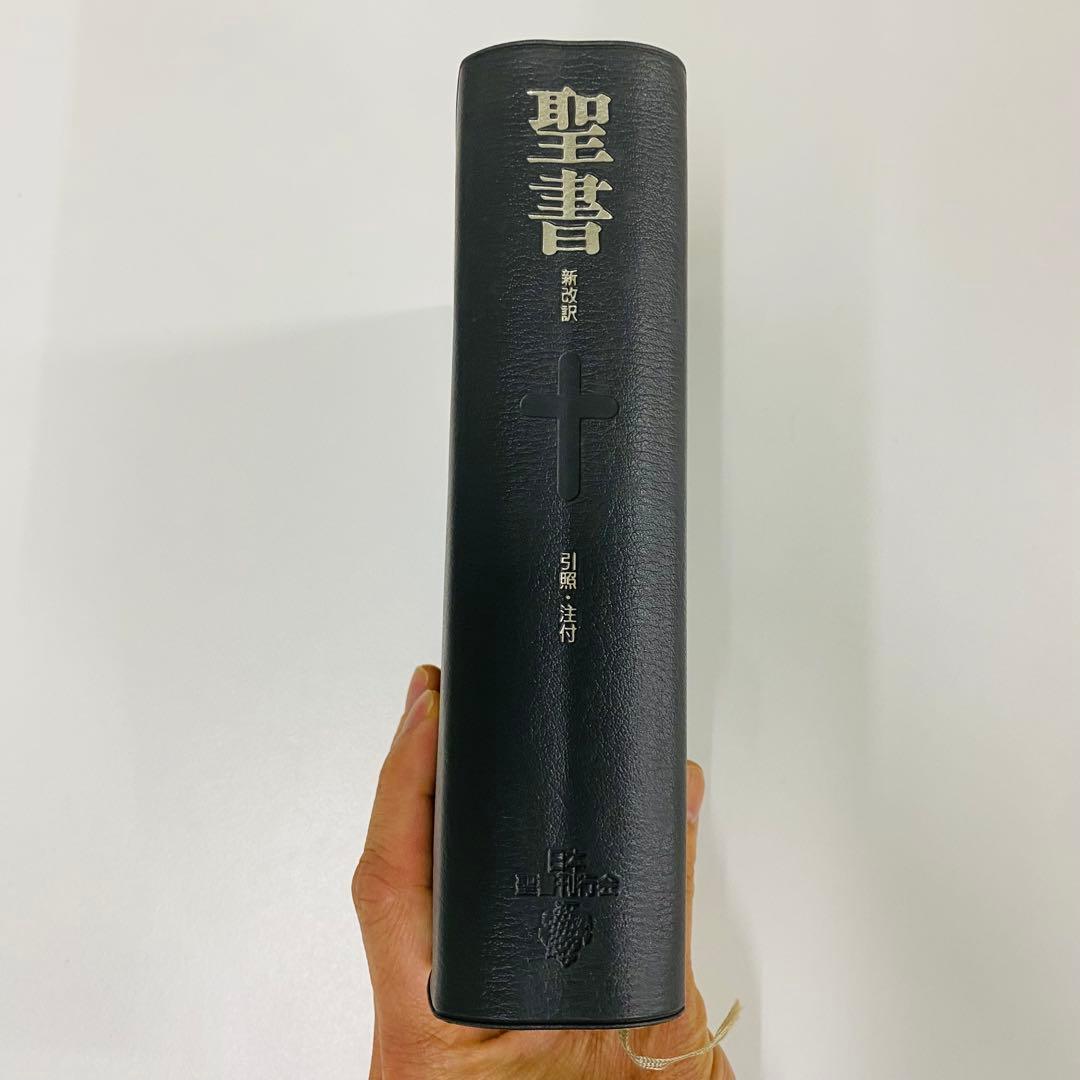 希少　新改訳　聖書 第3版　中型　十字架デザイン
