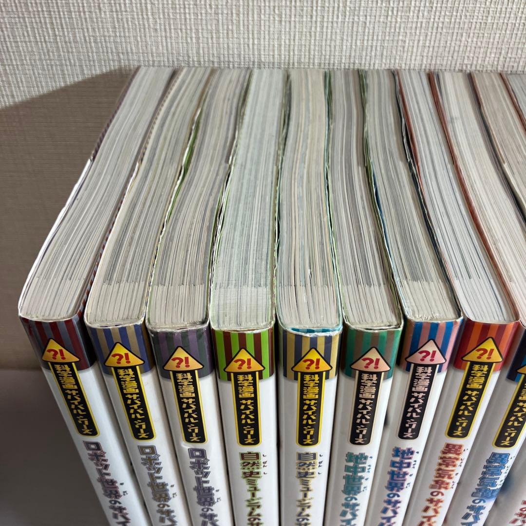 科学漫画 サバイバルシリーズ 20冊セット まとめ売り 朝日新聞出版