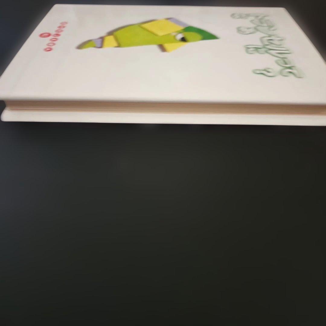 ポケモン絵本　トランセルってなあに？㊶