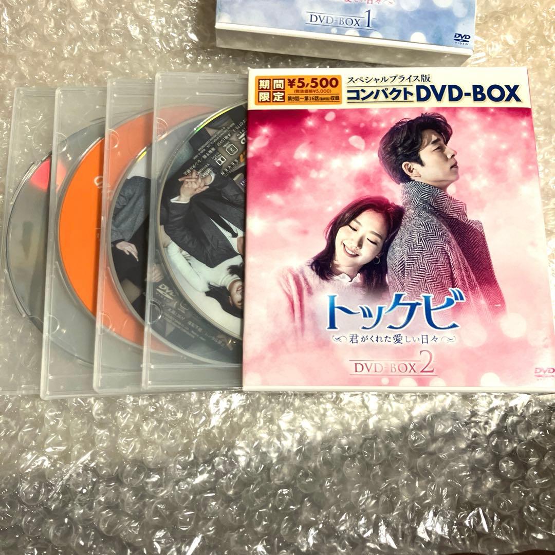 「激安」トッケビ 君がくれた愛しい日々 dvd box 全巻セット
