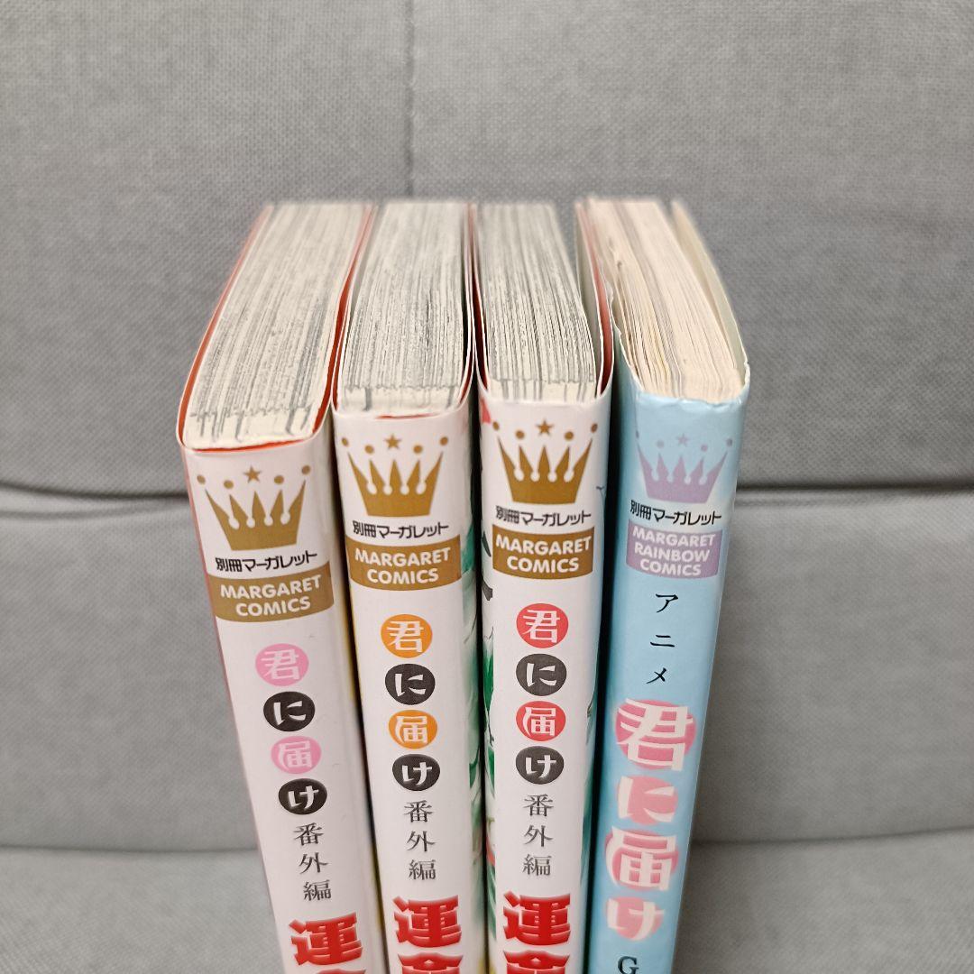 君に届け(全30巻)＋番外編(全3巻)＋ガイドブック
