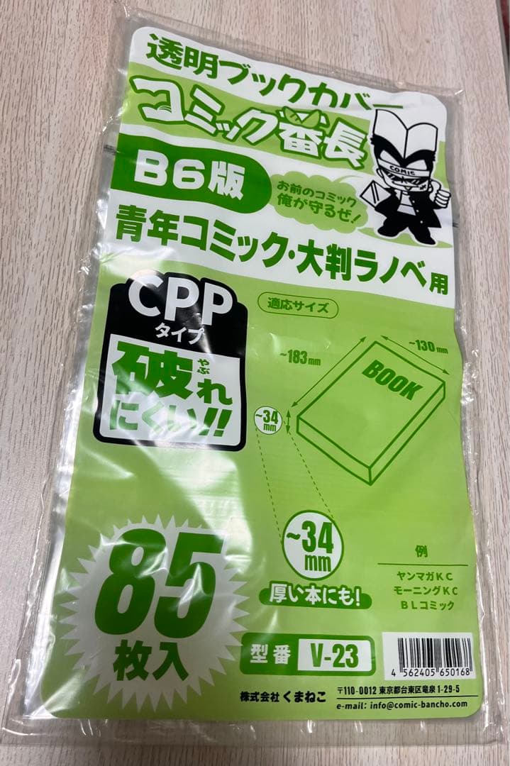 俺だけレベルアップな件　1〜19巻セット　※B6版 透明カバー付き