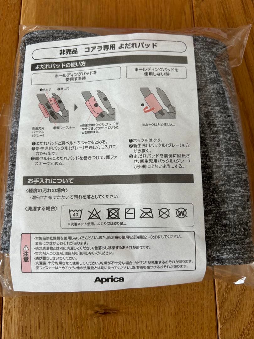 【たかやん】ほぼ未使用♪アプリカ ウルトラメッシュ　抱っこひも