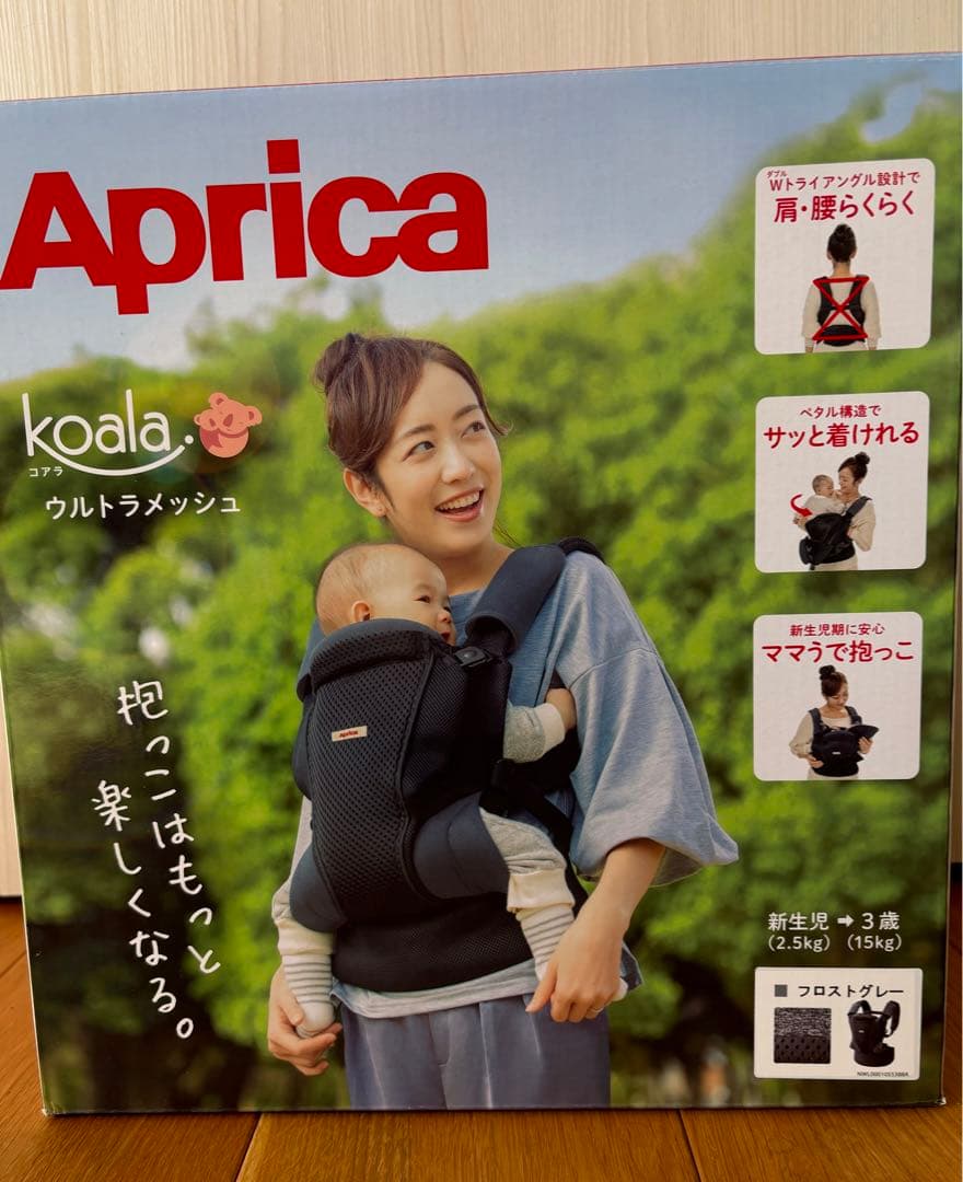 【たかやん】ほぼ未使用♪アプリカ ウルトラメッシュ　抱っこひも