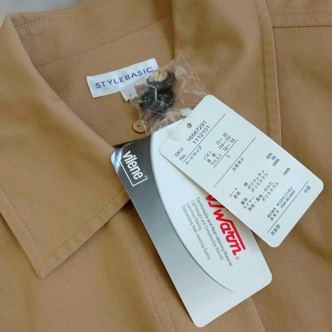 新品　STYLEBASIC ニッセン　ベージュ トレンチコート　ライナー付き　S