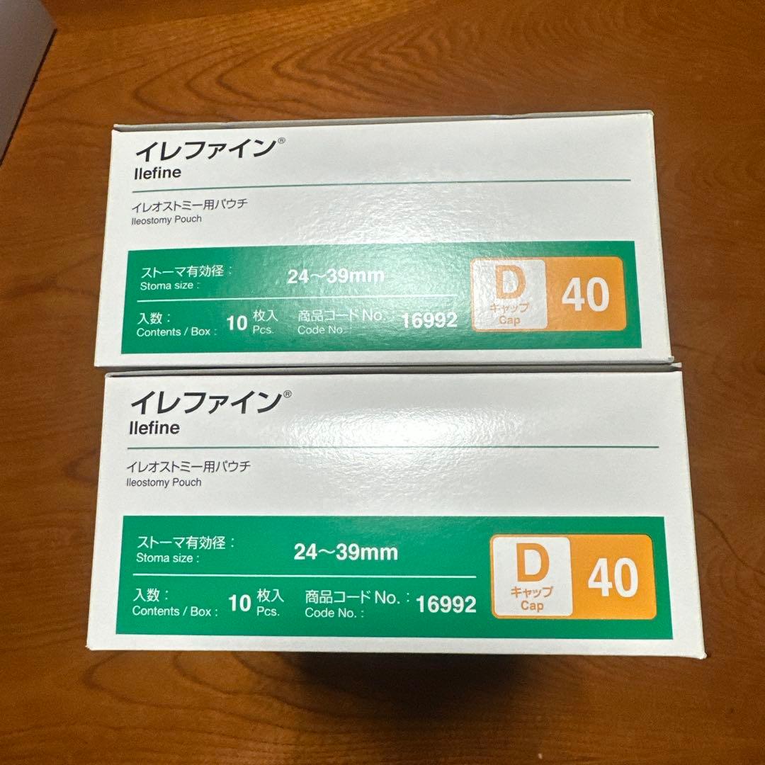 【新品未開封】イレファイン Dキャップ 40 アルケア 16992 10枚×2箱