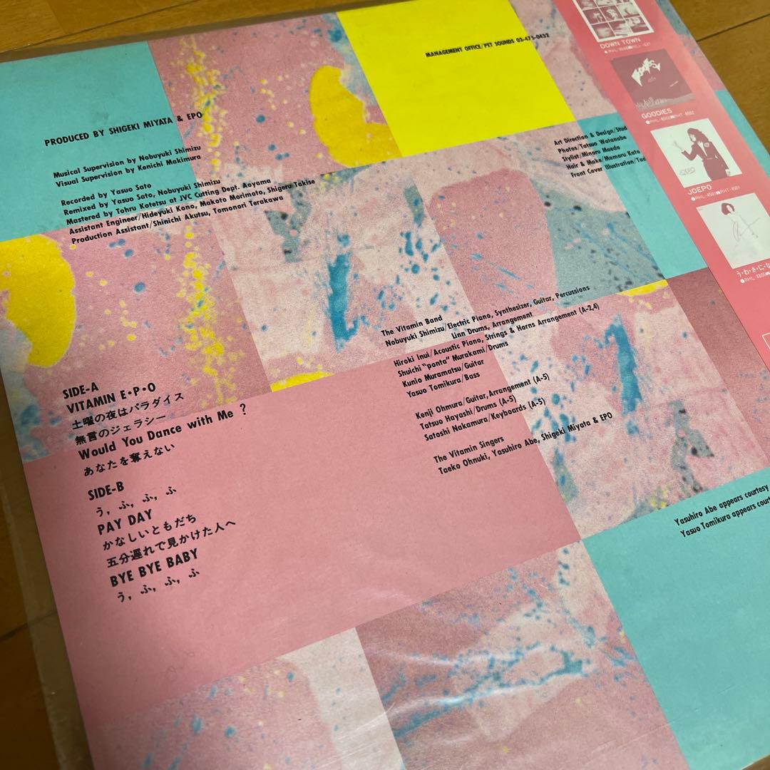 美品！昭和レコード7枚セット！柳ジョージ荒井由実中原理恵石黒ケイ中原めいこEPO