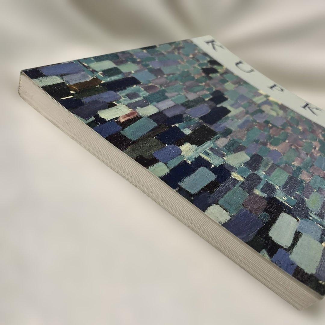 クプカ展 Frantisek Kupka 図録 カタログ1994年 画集