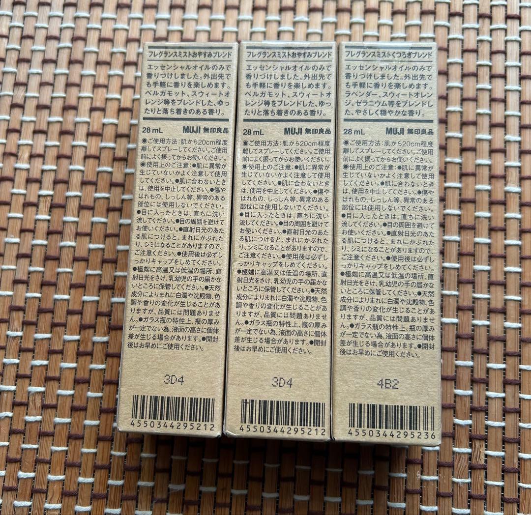 無印良品 MUJI おやすみブレンドくつろぎブレンドフレグランスミス28mL