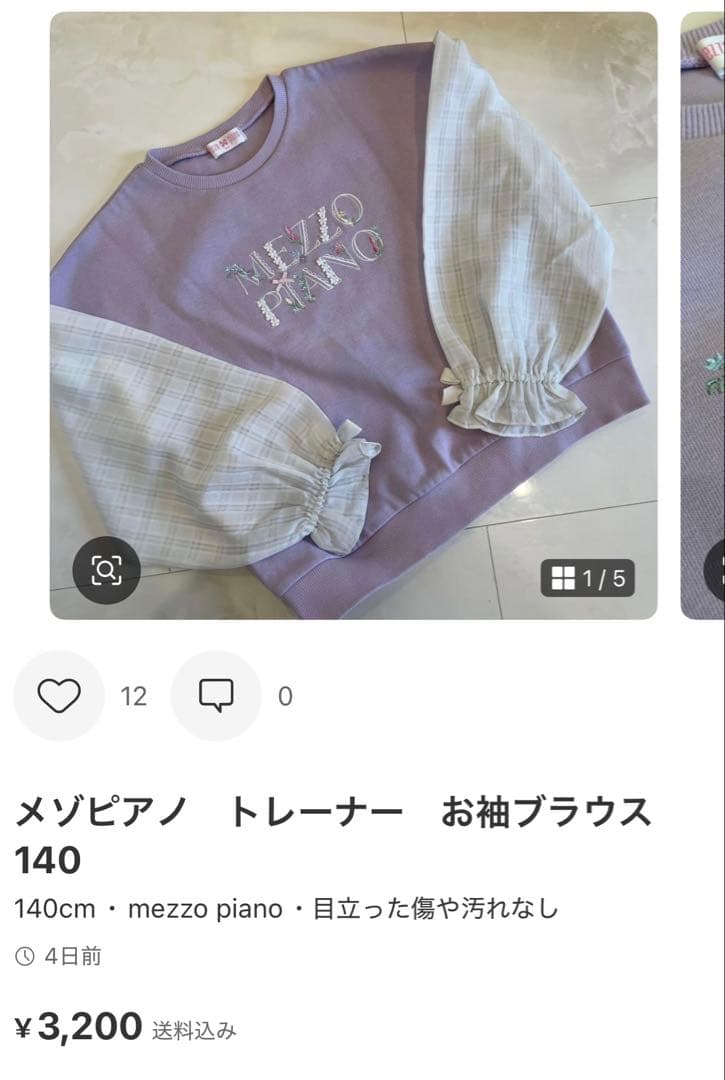 ⭐︎専用⭐︎ メゾピアノ　スウィーツ刺しゅう　レースアップリボンキュロット　140