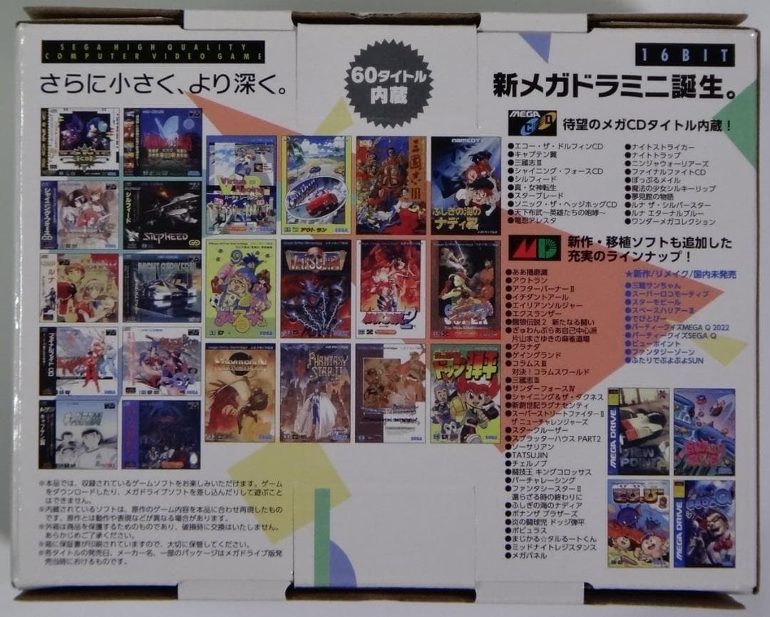 SEGA メガドライブ ミニ2