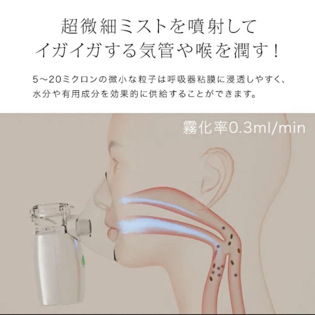 メディサナ❣️家庭用超音波吸入器 IN 525 新品未開封未使用❣️鼻喉スッキリ