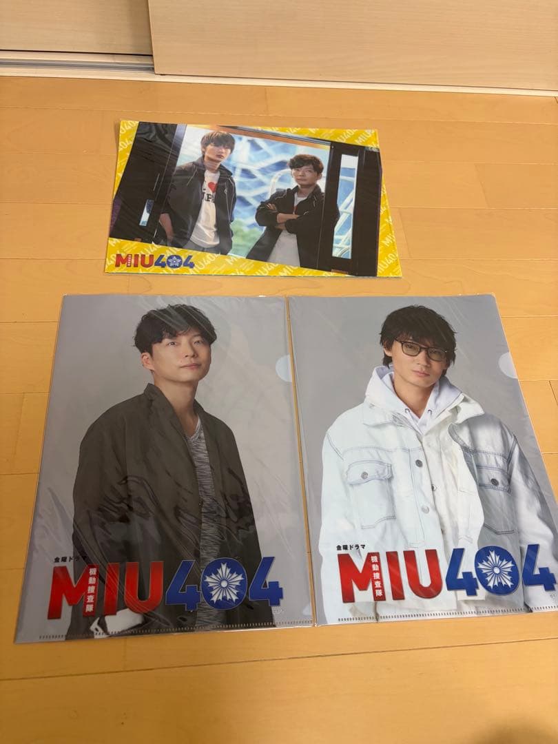 MIU404 グッズ まとめ売り