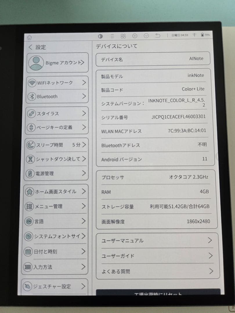 Bigme inkNote Color +Lite 電子書籍リーダー