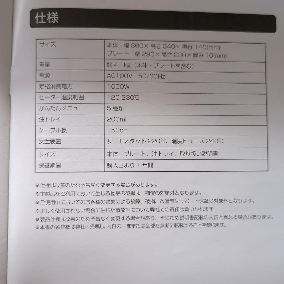 週末値下！送料込　プレスグリル　ホットサンド　パニーニメーカー 　箱、取説つき