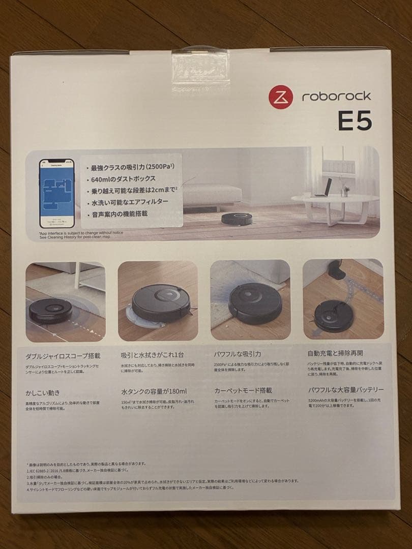 Roborock E5 ロボット掃除機本体
