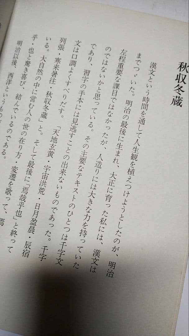 毛筆識語署名入　公照 　絵日記　清水公照　 昭和50年 奈良東大寺