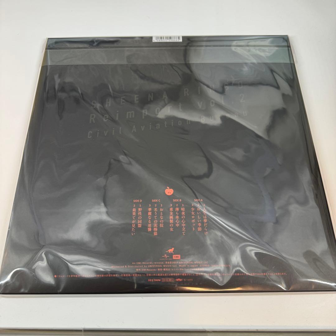☆新品未開封☆椎名林檎☆ 逆輸入～航空局〜＜初回生産限定盤＞☆ 重量盤☆