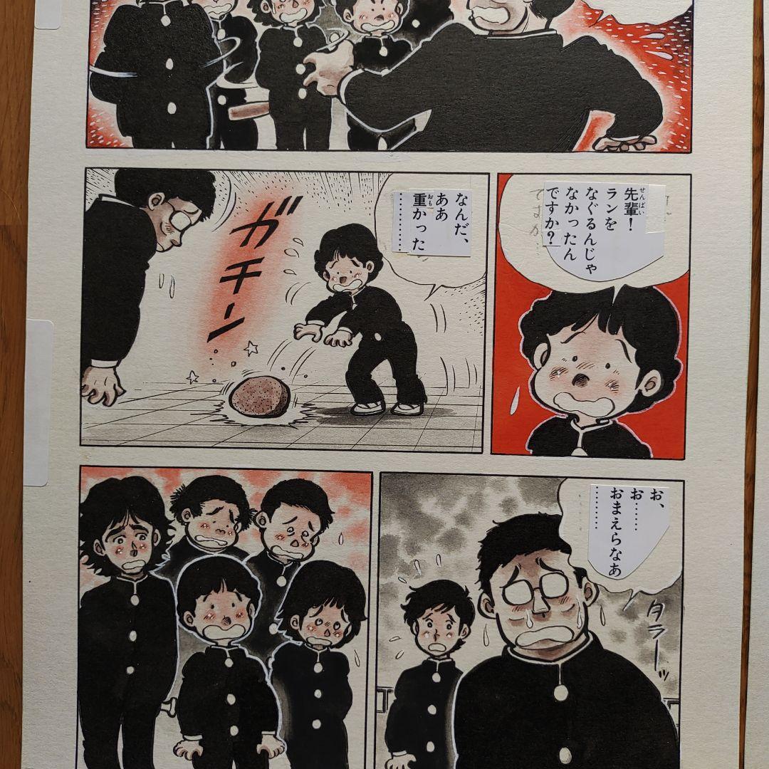 少年サンデー連載　ヒットエンドラン　2色カラー原稿　3枚