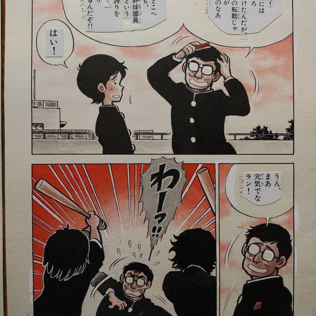 少年サンデー連載　ヒットエンドラン　2色カラー原稿　3枚