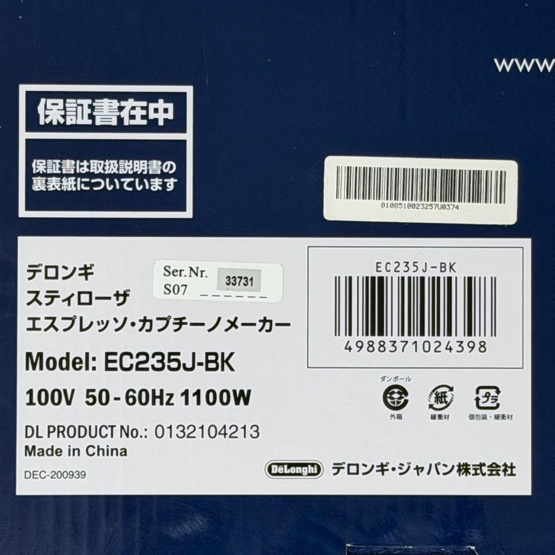 【美品】デロンギ スティローザ エスプレッソメーカー EC235J-BK