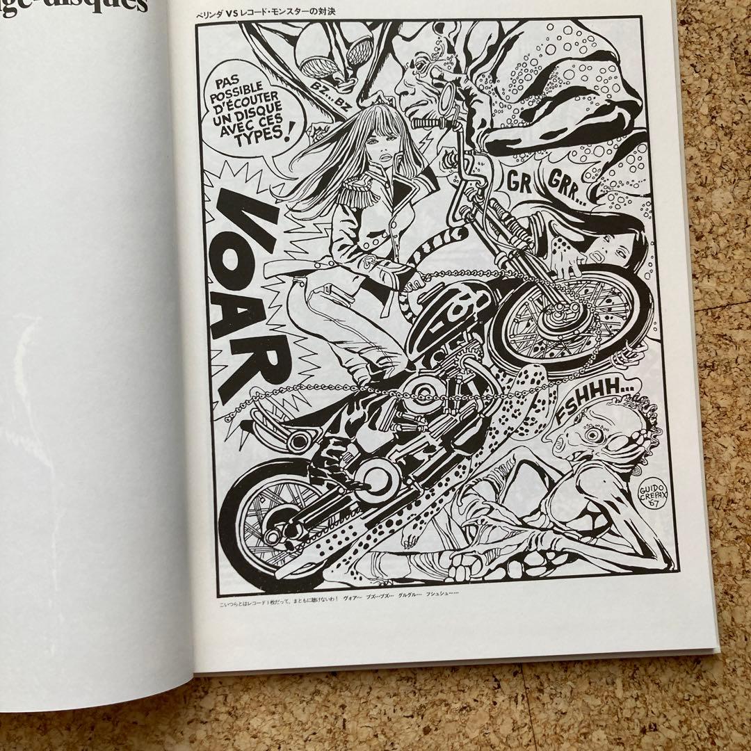 【希少洋書】Guido Crepax / Crepax 60 / 70