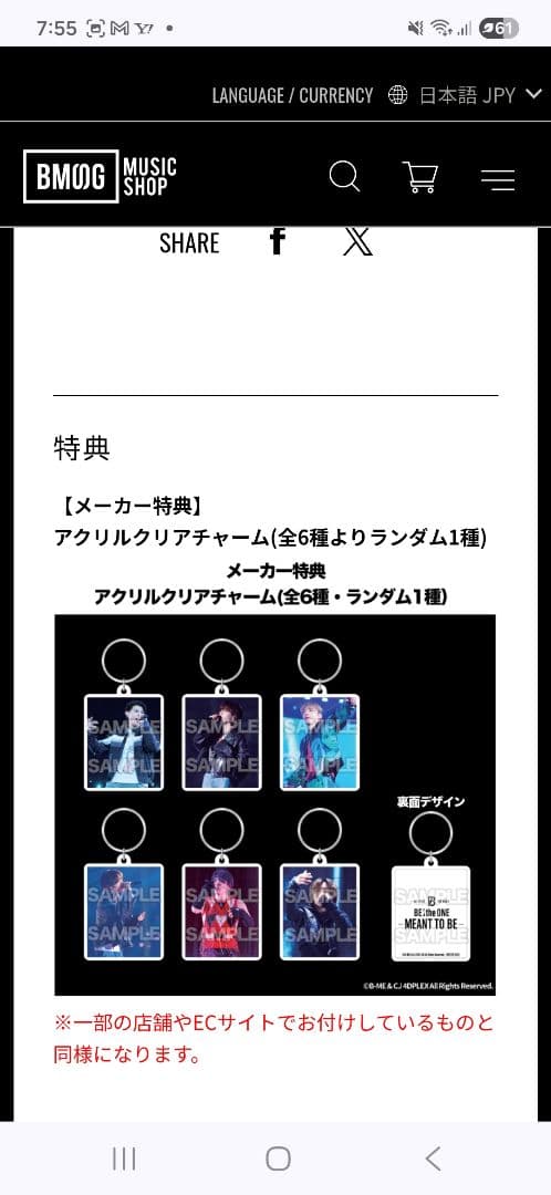 BE:the ONE -MEANT TO BE- プレミアムエディションDVD