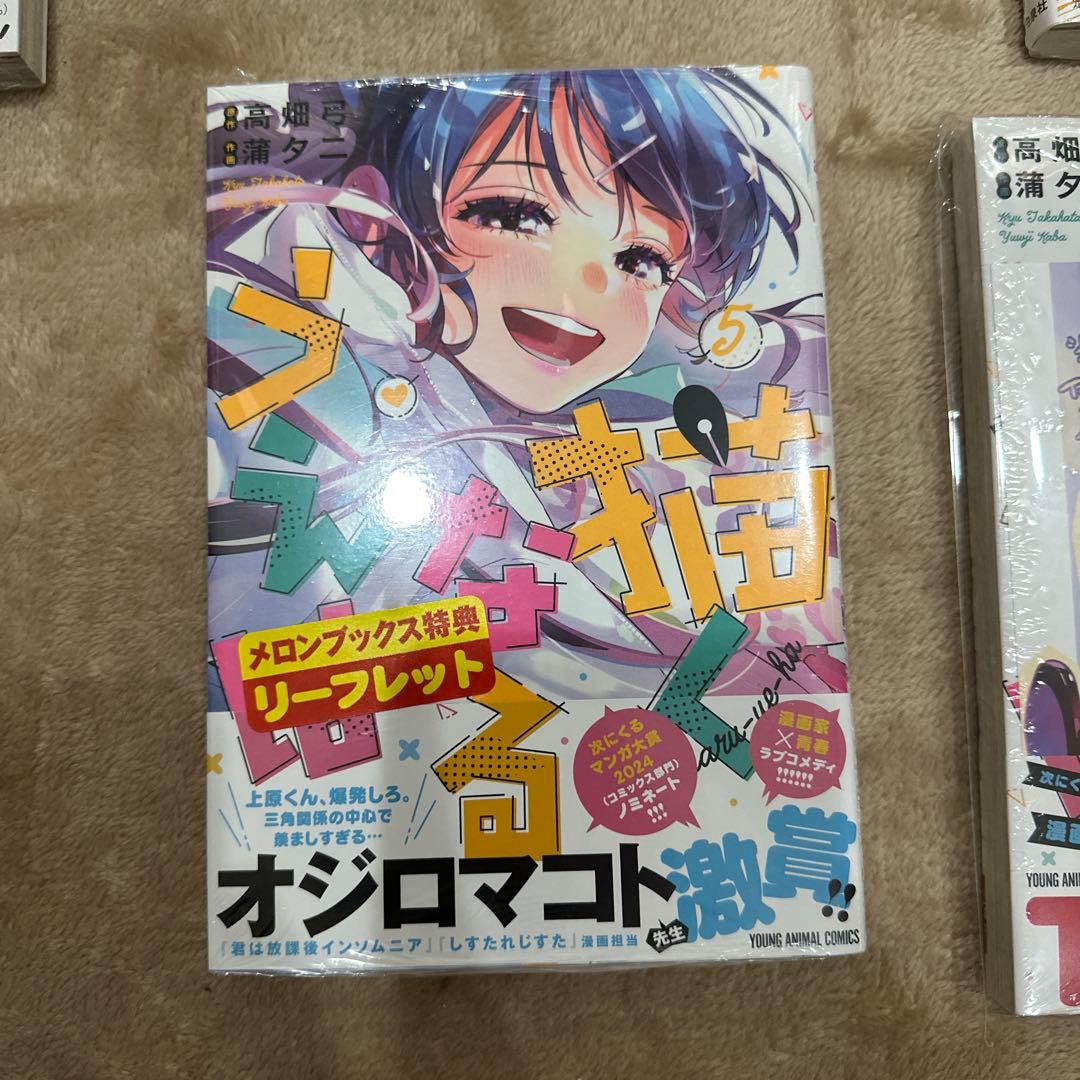 初版‼️新品未開封‼️描くなるうえは 1.2.3.4.5.6
