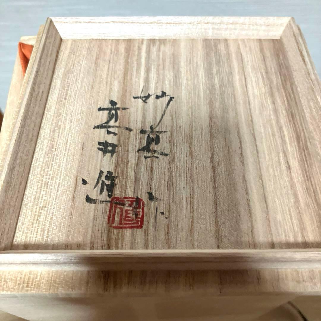 蓋付花入　工芸品　骨董品　花瓶