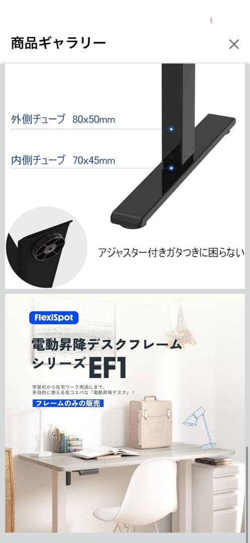 FLEXISPOT 電動式 昇降デスク　ブラック EF1B 天板なし　未開封